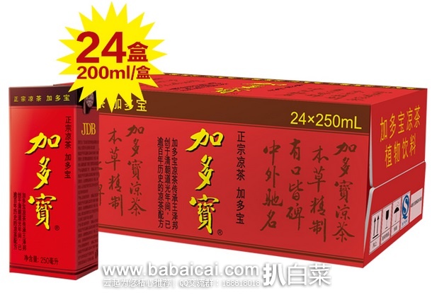 1号店：加多宝 凉茶整箱250ml*24盒 ￥24.9