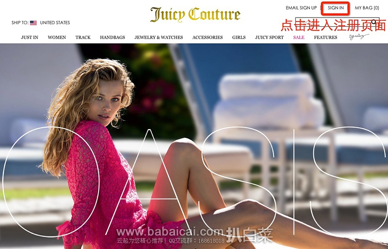海淘教程：Juicy Couture橘滋美国官网 2015年最新 手把手注册下单教程（攻略）