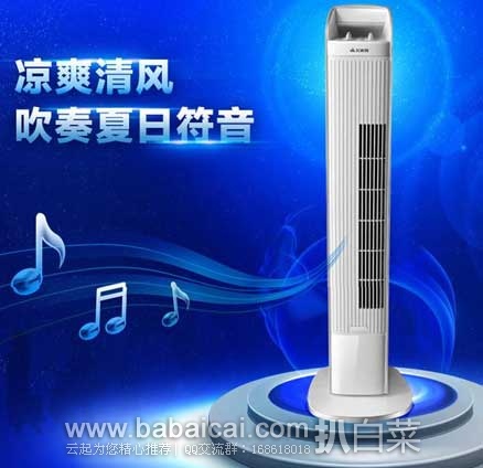 亚马逊中国:Airmate 艾美特 FTW56T2-A 机械对流风扇 原价¥598,现¥192.9包邮