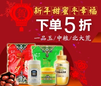 亚马逊中国：红枣/蜂蜜/干货等下单额外5折 买枣、木耳等别错过