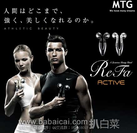 日本亚马逊：MTG ReFa ACTIVE 明星款瘦脸瘦身滚轮 现售价28880日元，历史低价