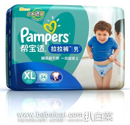 亚马逊中国:Pampers帮宝适特级棉柔拉拉裤(男宝\女宝)M24/L21 订购省可95折,
