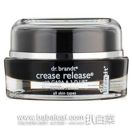 Dr. Brandt Crease Release皱痕舒展修护3D GABA霜 原价$78，现8.5售价$66.56