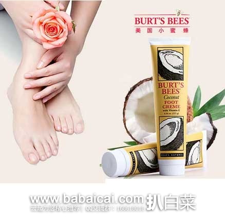 Burt’s Bees小蜜蜂  Coconut 椰子油护脚霜(原价$12.34，现售价$7.19)，下单8折后实付$5.75