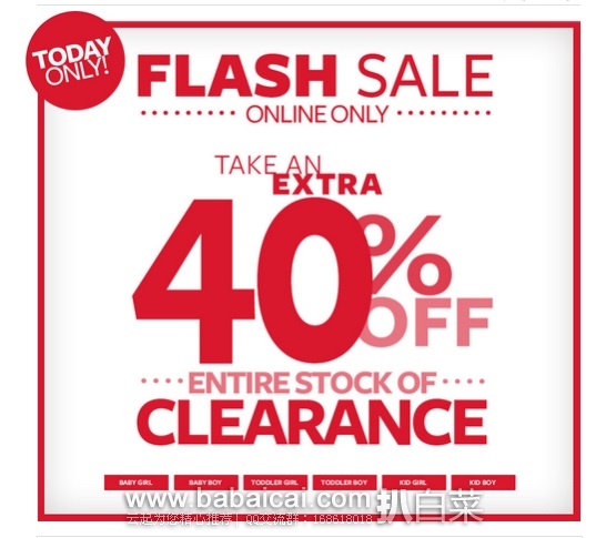 Carter’s卡特童装官网：清仓区额外6折闪购 运费$6封顶