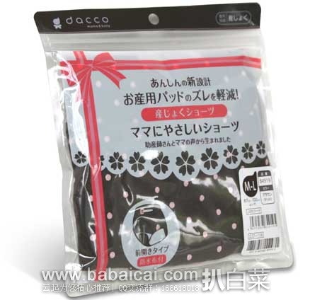 亚马逊中国:dacco 三洋 产褥用前开舒适内裤 原价¥158,现2.4折售价¥39.9