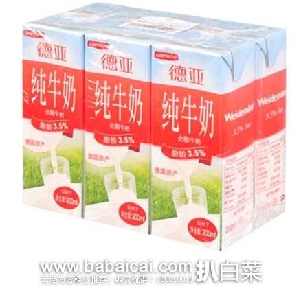 顺丰优选：德国进口 德亚 全脂牛奶 200ml*6 现限时抢购价￥15.9