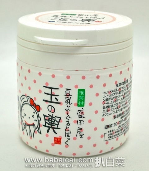 日本亚马逊：豆腐の盛田屋豆乳面膜 150g 好价1578日元（￥96）