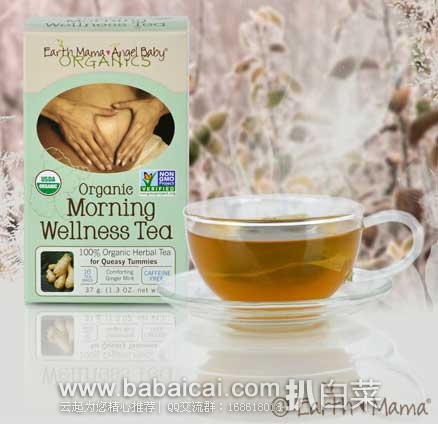 Earth Mama 地球妈妈 Organic Morning Wellness Tea 晨起舒缓茶（16袋*3盒）原价$17.91，现售价$10.47