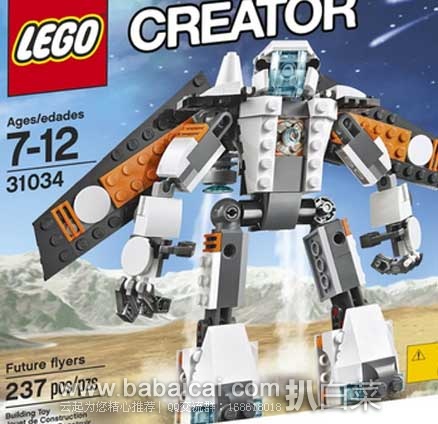 LEGO 乐高 31034 Creator Future Flyers 未来飞行器(共237颗粒块) 原价$25，现售价$17.21，史低