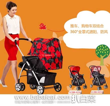 苏宁易购：小龙哈彼（Happy dino）多功能婴儿车LC288-M219 现售价￥339，用优惠券后下单实付￥259