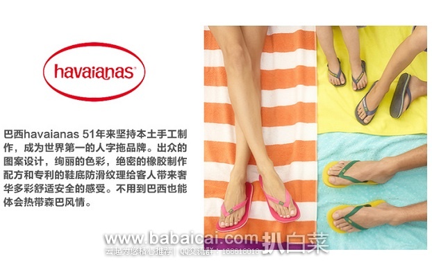 Havaianas 哈瓦那国旗系列 女式人字拖历史新低.14,直邮无税,运费.38