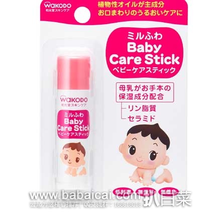 日本亚马逊：和光堂宝宝护唇膏，冬季滋润柔嫩嘴唇，售价约￥20元