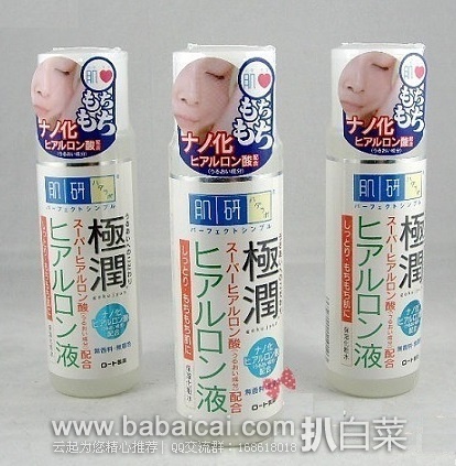 日本亚马逊：肌研极润波尿酸补水保湿水化妆水现878日元(RMB ￥45)