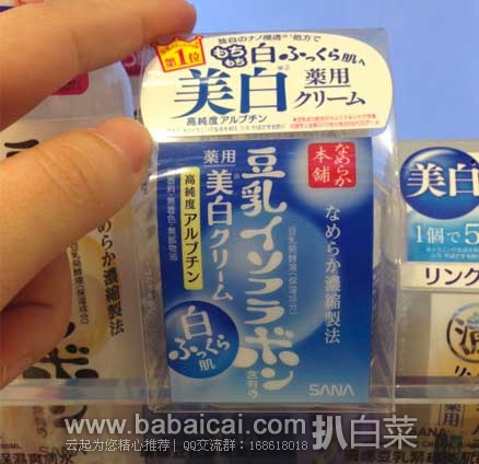 日本亚马逊：SANA豆乳系列 极白美白保湿面霜50g装 现售价JPY832
