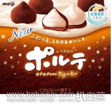日本亚马逊：Melty kiss 明治 冬之恋 雪吻牛奶巧克力49gx5件 现价1080日元