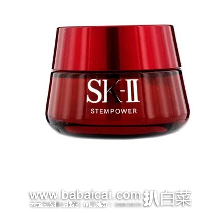 香港草莓网：SK-II美之匙肌源紧致精华霜50g 最红中国价￥505.5