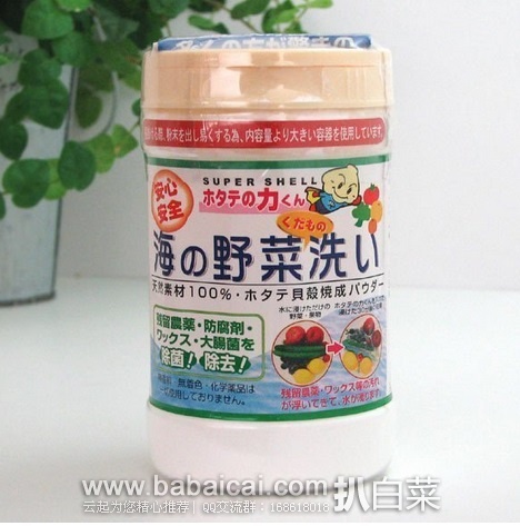 日本亚马逊：天然贝壳除菌粉90g 水果蔬菜餐具消毒清洗剂原价950日元，现特价680日元（RMB￥36）