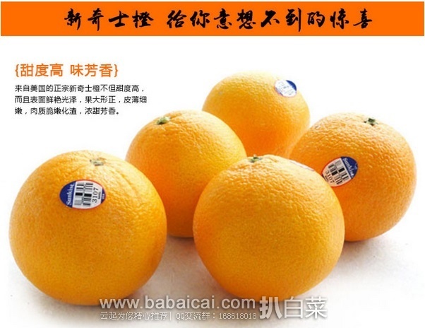 沱沱工社：美国进口新奇士脐橙 10枚/份 约1.8kg原价￥78，现￥19.9包邮