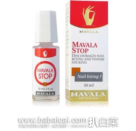 日本亚马逊：MAVALA防咬指甲液防咬手指甲水10ml 热销好价1456日元（约￥76）