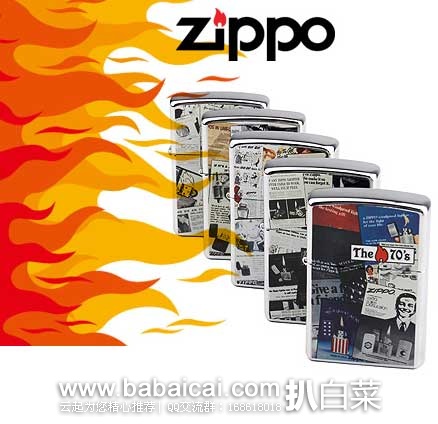 Amazon：好活动！ZIPPO 芝宝 美国产 打火机及相关产品促销专场