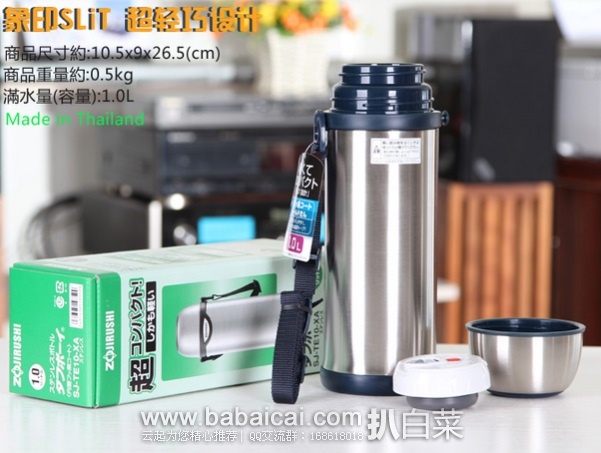 日本亚马逊:ZOJIRUSHI 象印SJ-TE10-XA真空不锈钢保温杯/保温壶1L容量原价5940日元,现新低1736日元(rmb约¥92),转运分摊运费到手¥135 日本亚马逊:ZOJIRUSHI 象印SJ-TE10-XA真空不锈钢保温杯/保温壶1L容量原价5940日元,现新低1736日元(rmb约¥92)