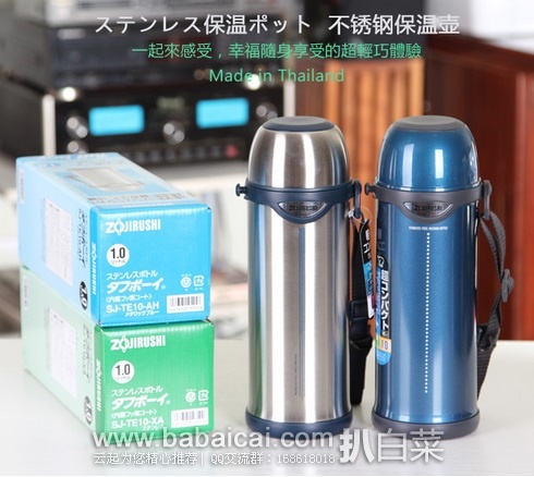 日本亚马逊:ZOJIRUSHI 象印SJ-TE10-XA真空不锈钢保温杯/保温壶1L容量原价5940日元,现新低1736日元(rmb约¥92),转运分摊运费到手¥135 日本亚马逊:ZOJIRUSHI 象印SJ-TE10-XA真空不锈钢保温杯/保温壶1L容量原价5940日元,现新低1736日元(rmb约¥92)