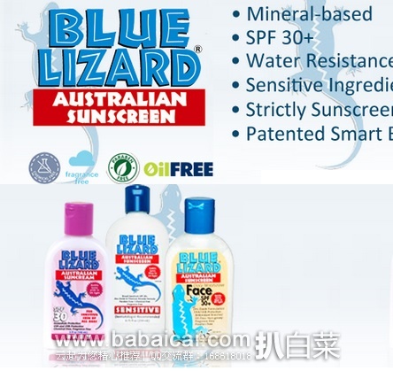 iHerb：Blue Lizard 蓝蜥蜴 宝宝和成人防晒霜8折，还叠加满$40再95折及低价直邮
