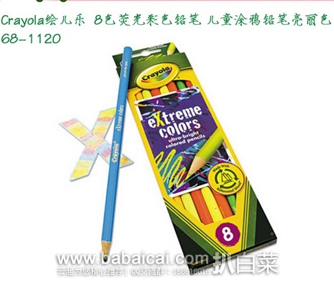Crayola 绘儿乐 CYO681120 8支装荧光画笔 原价.13,现特价4.4折.78,直邮无税,运费仅jpg.09