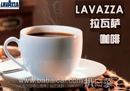 iHerb：经典LavAzza拉瓦萨咖啡——到意大利必买的三大咖啡之一