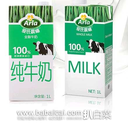 中粮我买网：爱氏晨曦 德国进口全脂牛奶 1L*12盒 现￥69包邮（折合￥5.75/L）