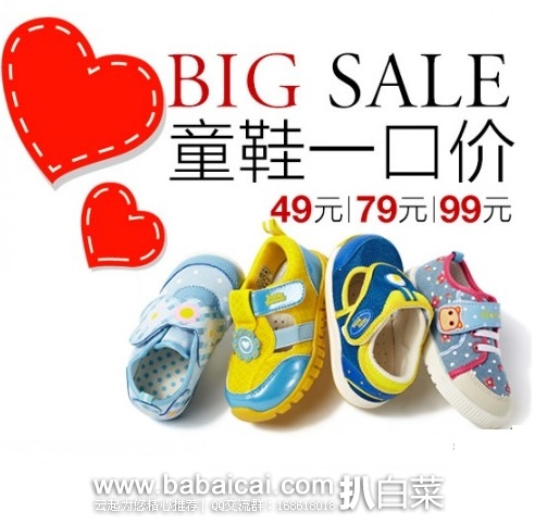 亚马逊中国：多款名牌童鞋一口价促销专场