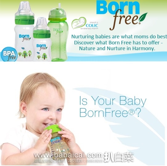 iHerb：Born Free全线8折了，买奶瓶奶嘴奶瓶刷牙胶等的别错过，还叠加满$40再95折及低价直邮