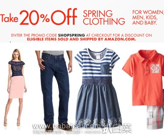 Amazon:精选男女式服装及童装