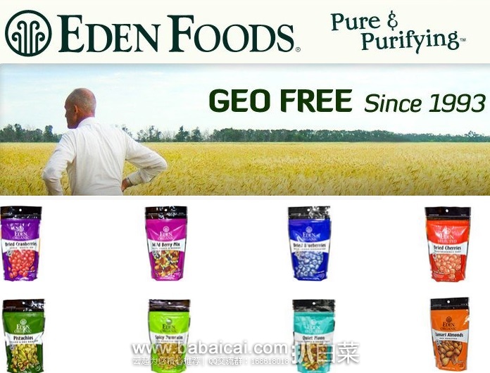 iHerb：Eden foods 伊甸园天然有机小食品全线8折 附大热产品介绍