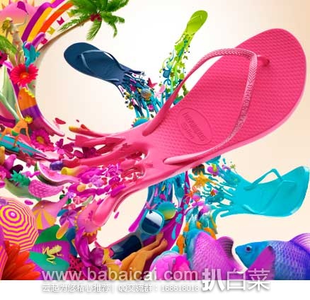 聚划算：穿巴西潮拖，迎缤纷新年！