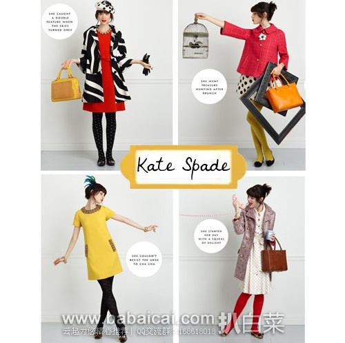 Amazon：大量Kate Spade 凯特丝蓓2015春夏新款美鞋美包