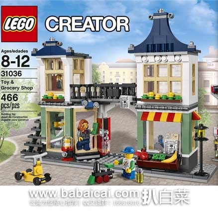 LEGO 乐高 31036 创意系列 玩具和杂货店(共含有466个颗粒)原价$39.99，现7.9折售价$31.99，新低