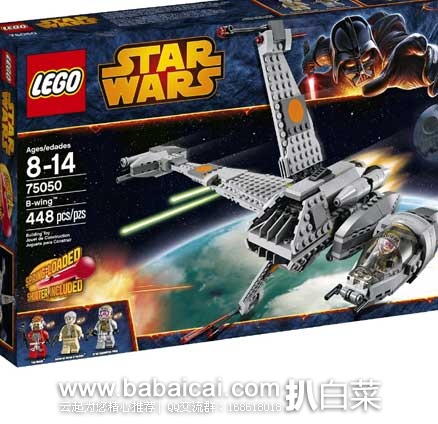 LEGO 乐高 75050 星球大战 B翼战斗机(包含448个颗粒，3玩偶公仔，可驾驶舱等) 原价$50，现7.9折售价$39.99