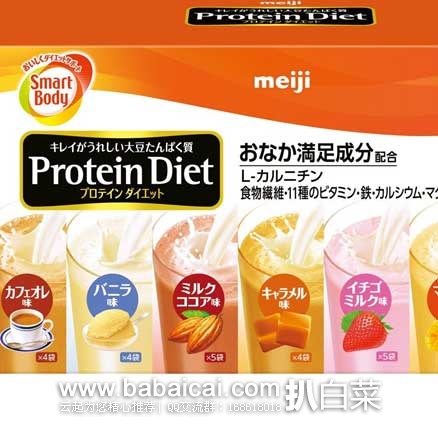 日本亚马逊：Meiji明治减肥瘦身营养代餐冲剂(30袋) 现售价：3572日元(约￥185，不含运费)