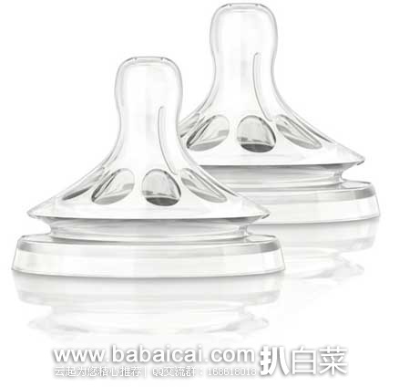 Philips AVENT 新安怡 宽口径不含双酚A自然原生奶嘴(快速版)2个装 原价,现7.6折售价.57