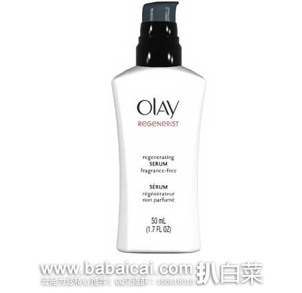 Olay 玉兰油 新生修护精华50ml 现售价$12.99，激活优惠券后实付$9.99