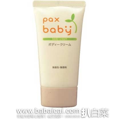 日本亚马逊：Pax Baby太阳油脂婴儿防干燥润肤乳50g 现售价：464日元（约￥24）