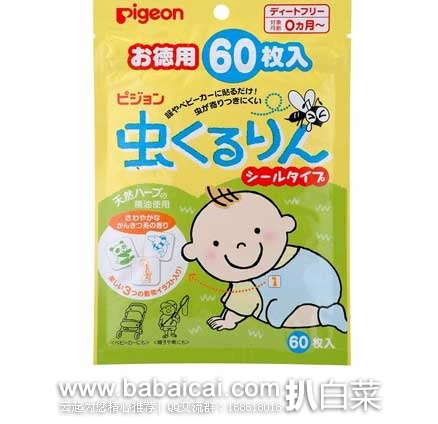 日本亚马逊：Pigeon 贝亲 婴儿童驱蚊贴宝宝香茅精油防蚊贴 60枚 现售价；989日元（约￥51）