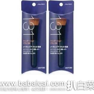 日本亚马逊：Shiseido 资生堂 粉底刷131（2个装） 现售价：3110日元（约￥163元）