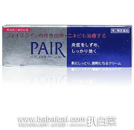 日本亚马逊：明星商品 Lion狮王祛痘暗疮膏 W 24g 现售价1059日元(约￥54.6)