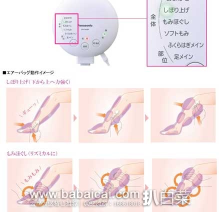 日本亚马逊:Panasonic松下 空气按摩EW-NA84腿部按摩器 现售价19622日元(约¥1029)