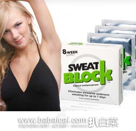 美国原产 SweatBlock 医用级 强效止汗贴*8片 现售价$19.99