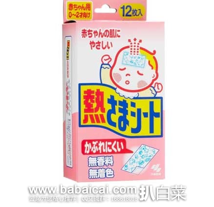 日本亚马逊：小林幼儿退热贴/退烧贴 现特价491日元（约￥24），凑单到手很便宜