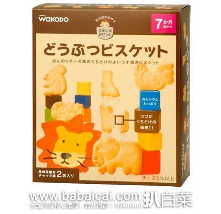 日本亚马逊：和光堂 婴幼儿 奶酪高钙款 动物磨牙饼干8包装 现售价：646日元（约￥33）